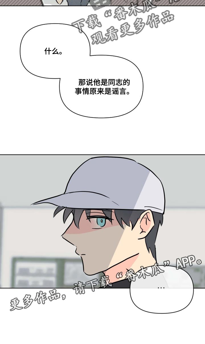 第54章：谣言17