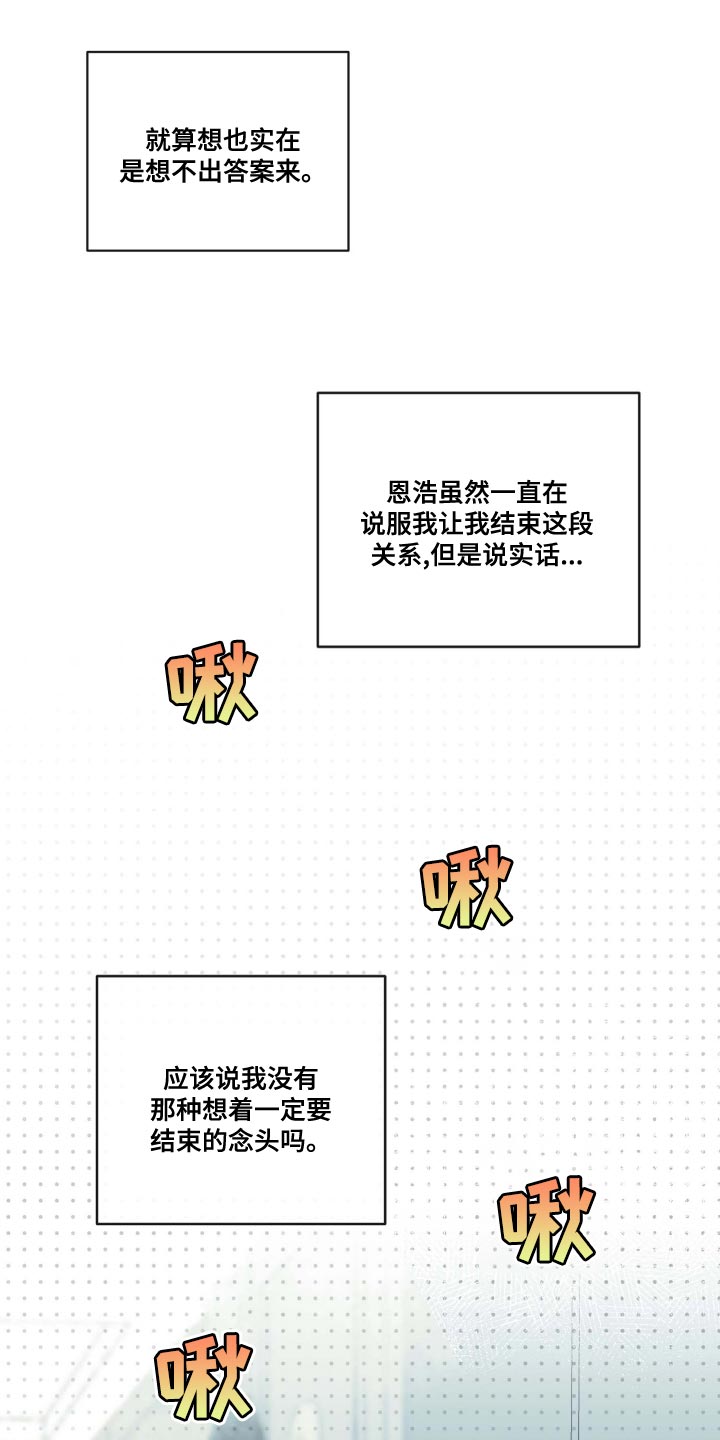 第54章：谣言2