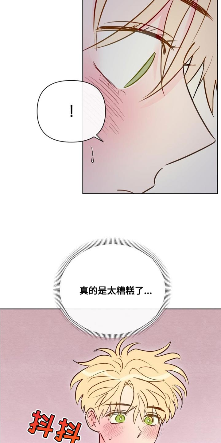 第78章：太糟糕了13
