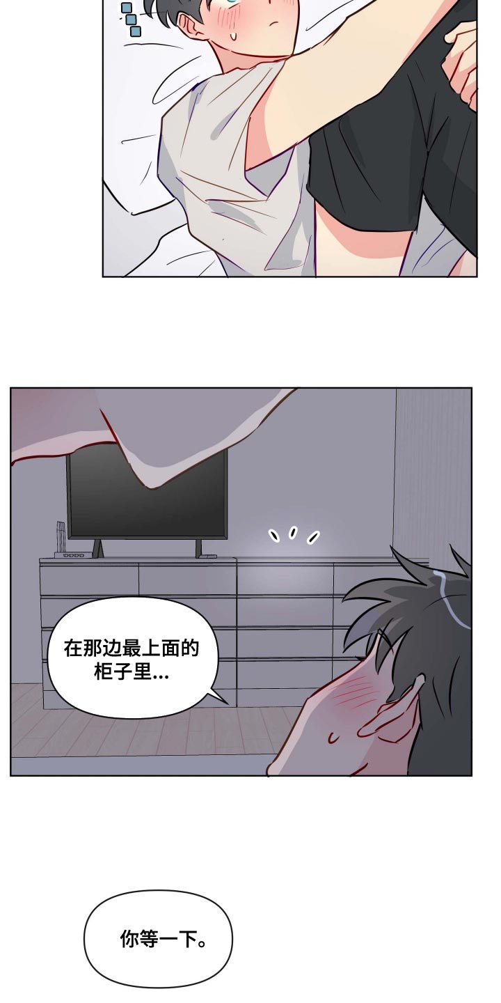 第42章：退伍礼物5