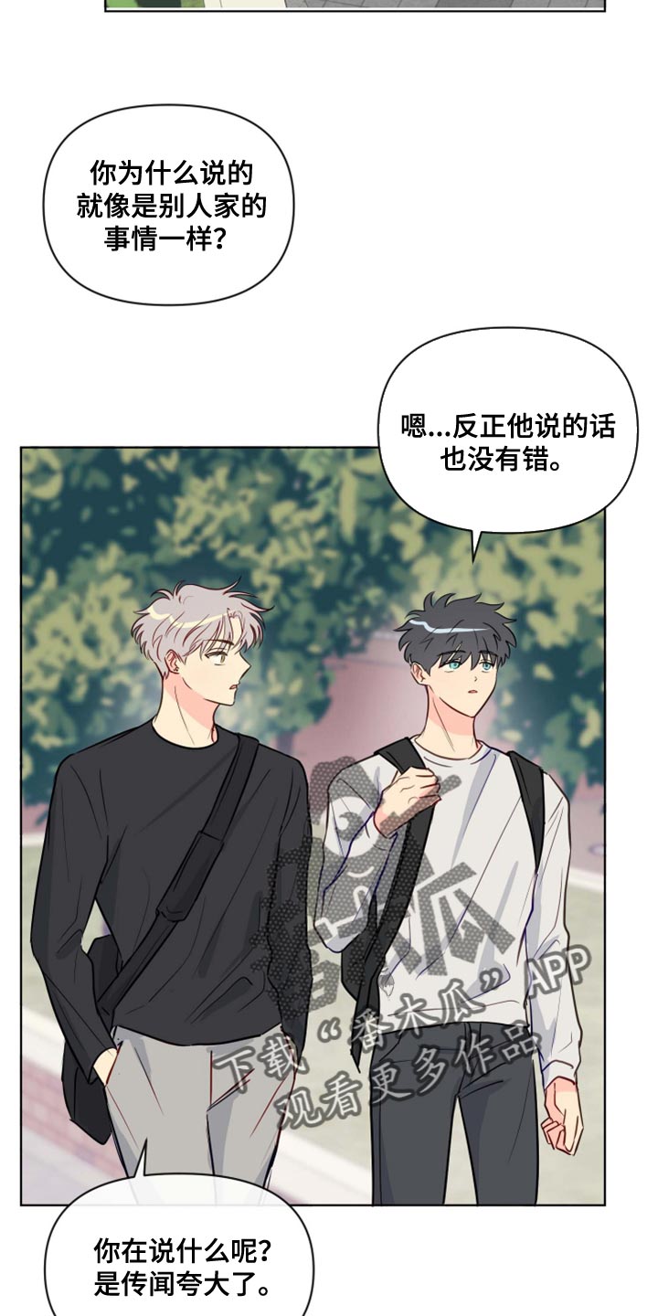 第57章：青春期5