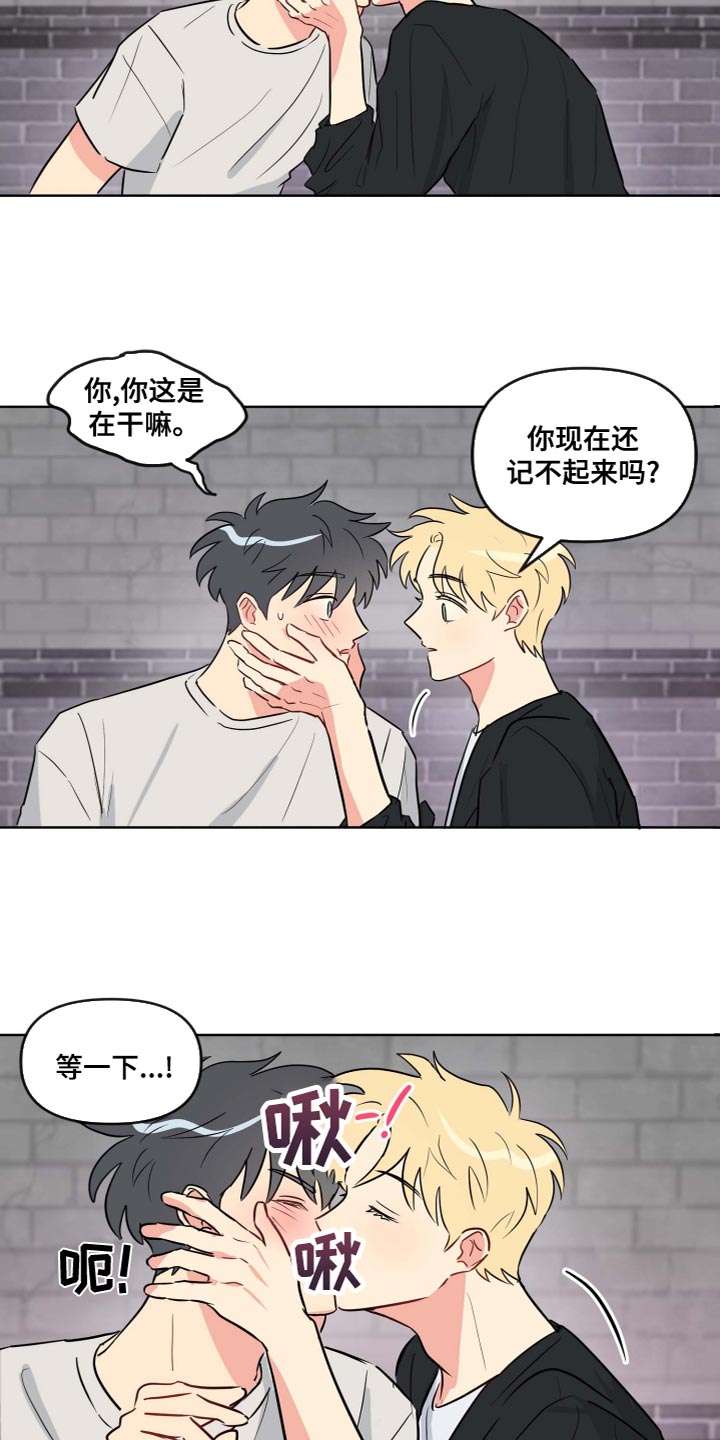 第39章：记起来了吗？16