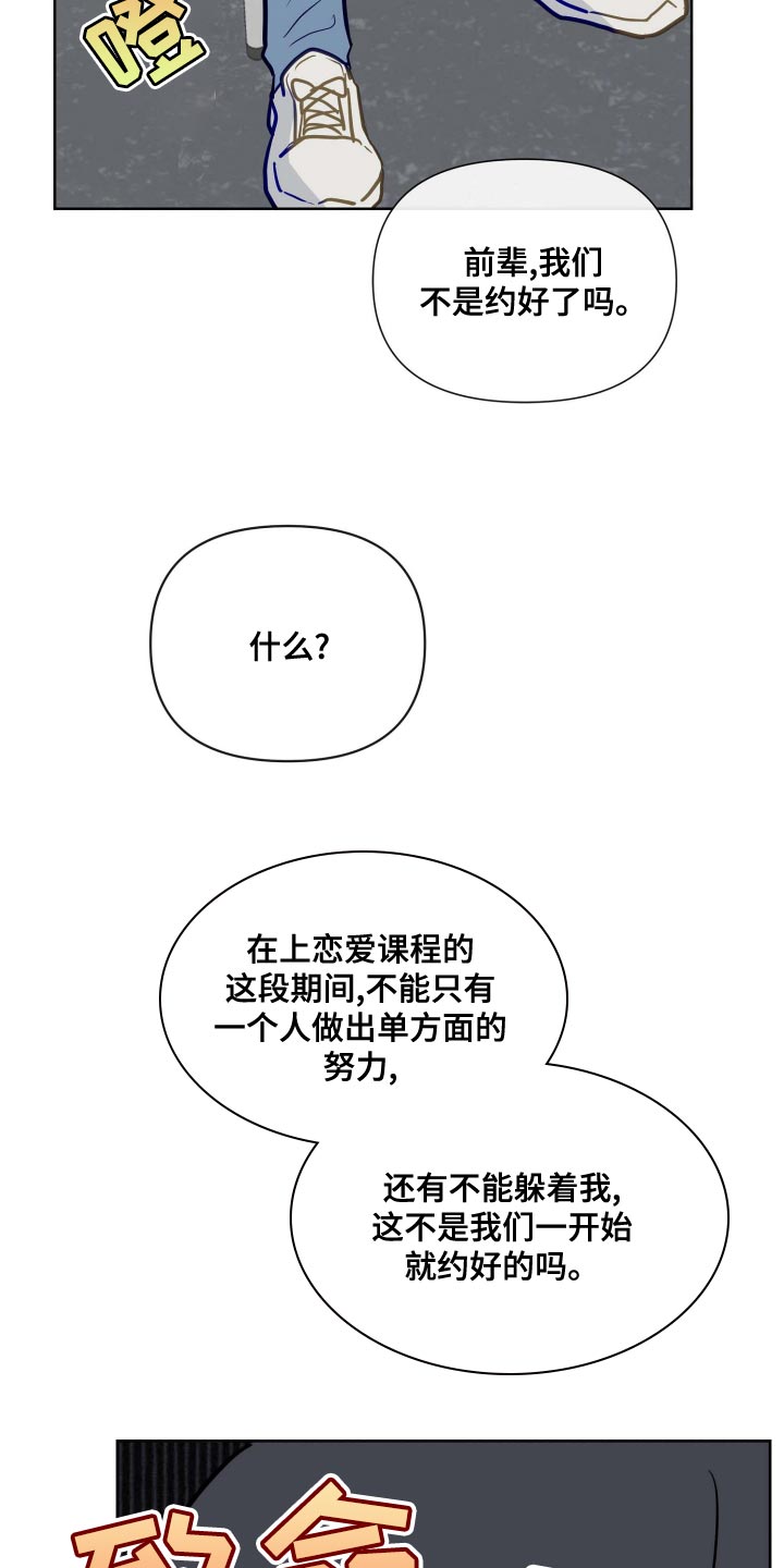 第52章：违反规定12