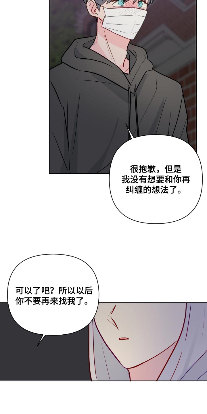 第74章：让人无法捉摸的家伙8