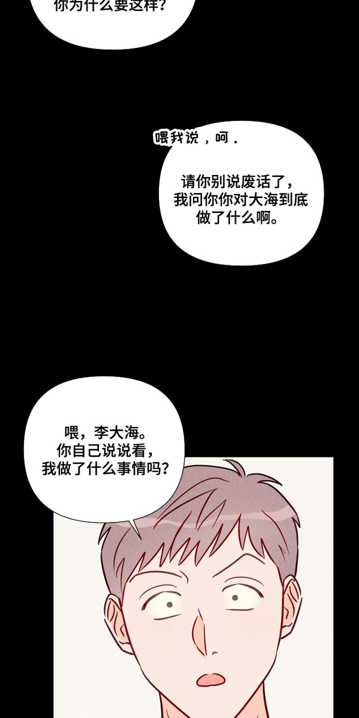 第82章：记不起来13