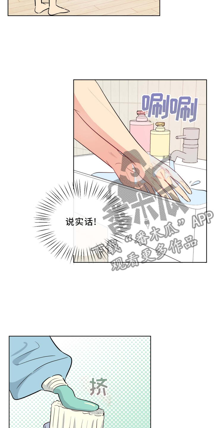 第27章：提起兴趣13