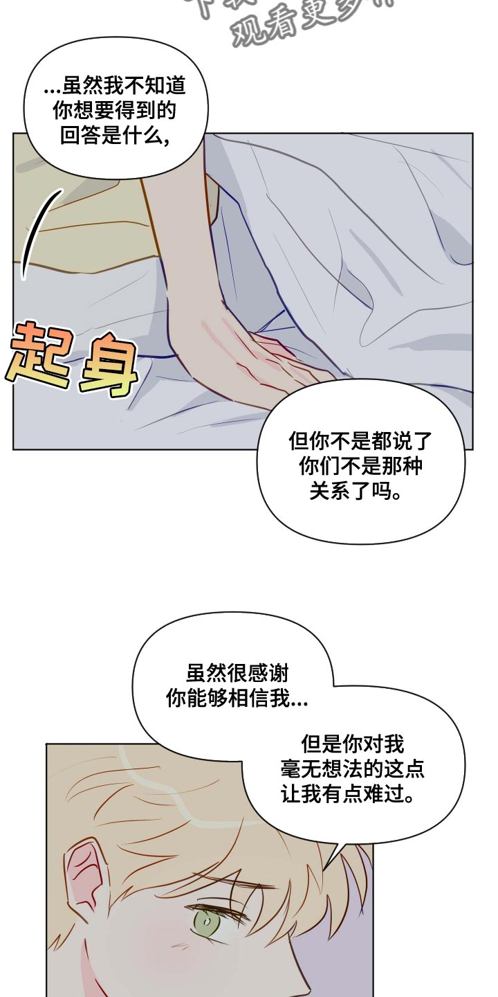 第56章：担心你10