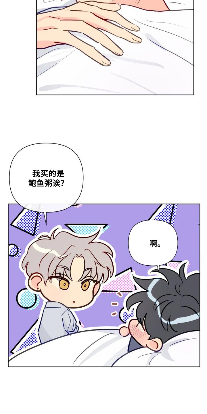 第70章：要和我试试看吗10