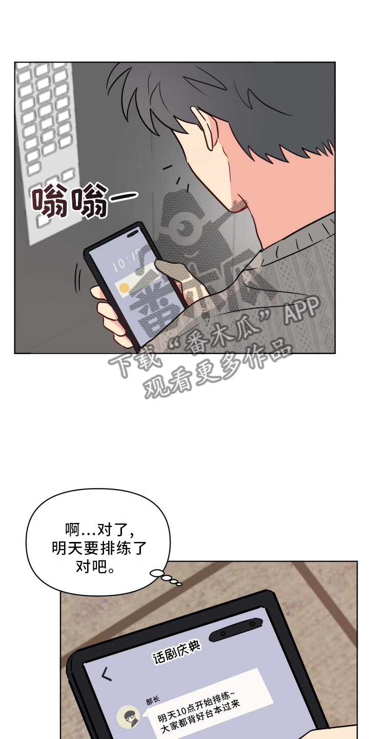 第25章：无法集中13