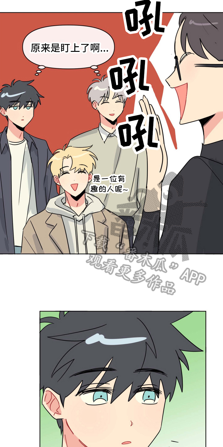 第6章：热情13
