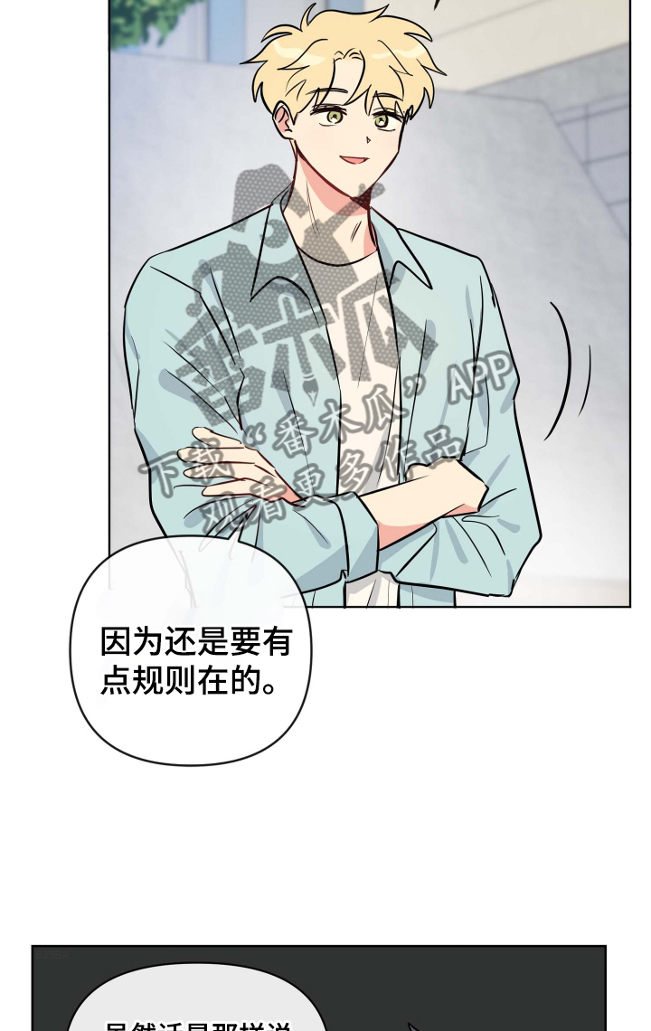 第30章：规则7