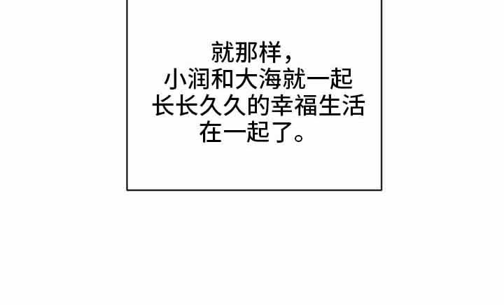 第102章：【番外】幸福的生活在一起13