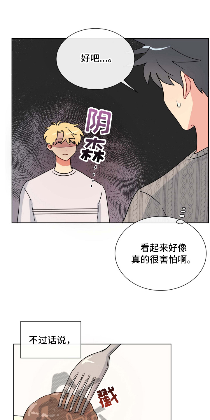第19章：故意11