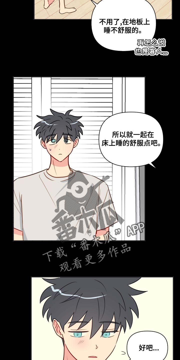 第41章：能帮我解开吗3