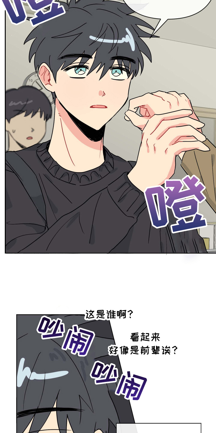 第2章：复学8