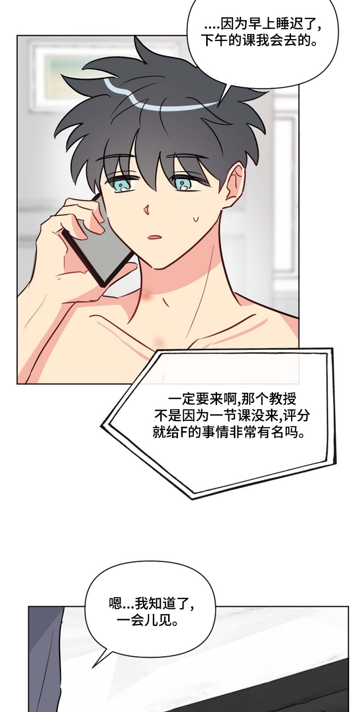 第37章：道歉7