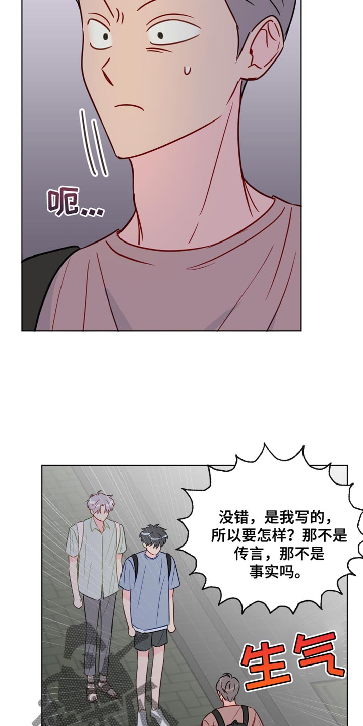 第94章：你不要再欺负我们了8
