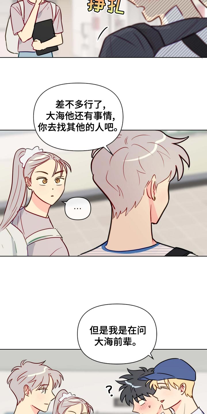 第50章：传闻11