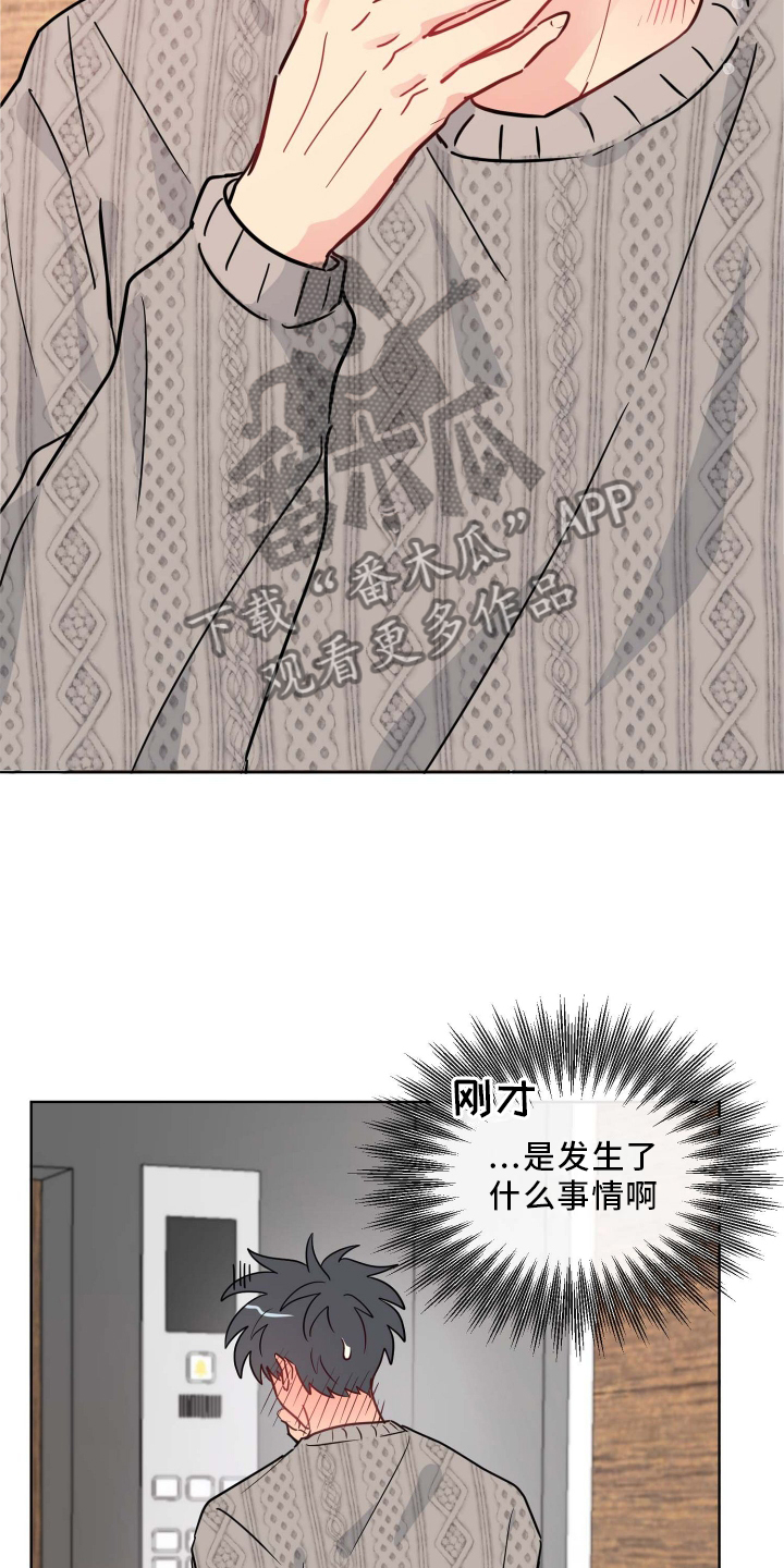 第25章：无法集中10