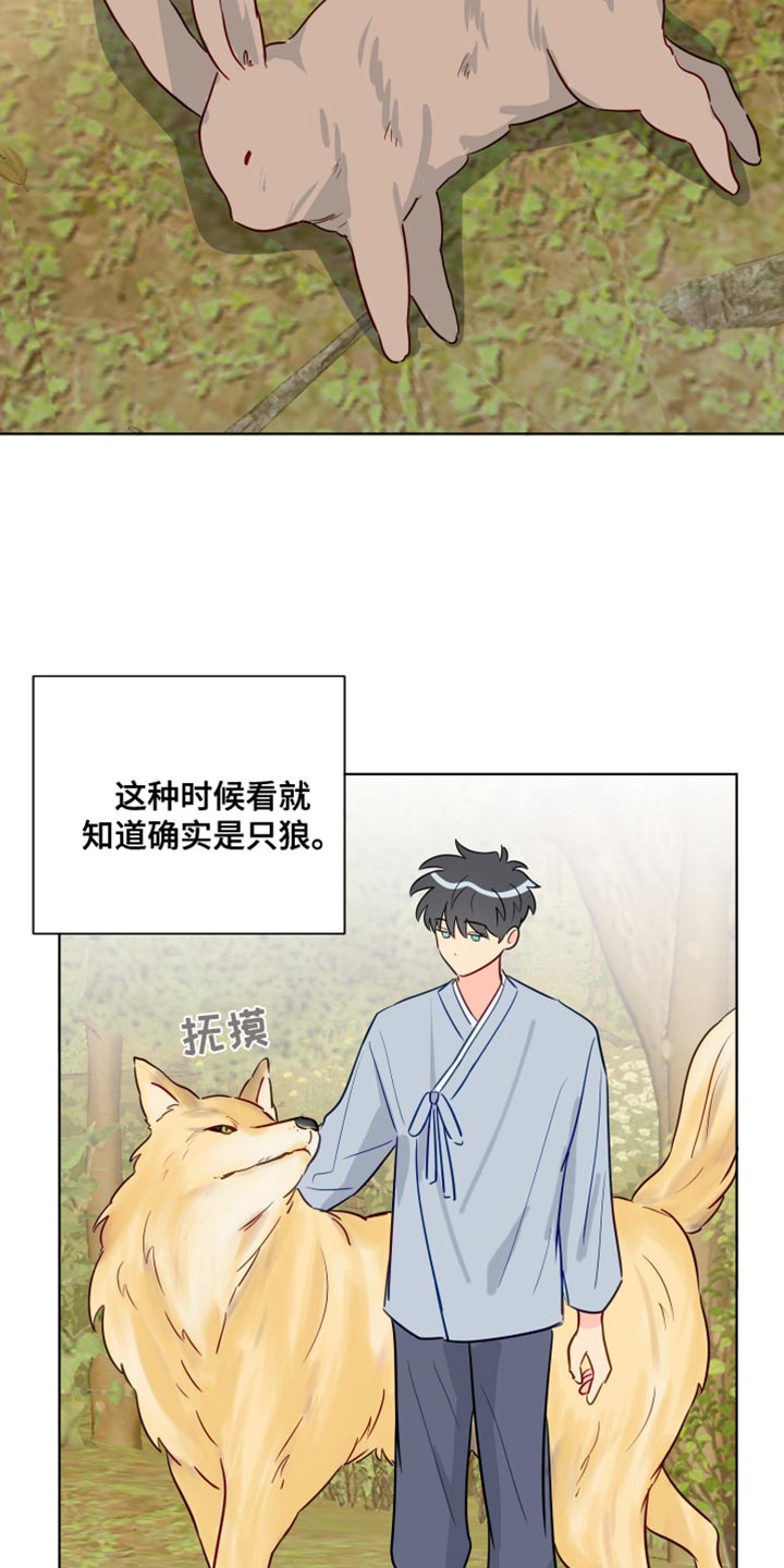 第100章：【番外】普通的小狗8