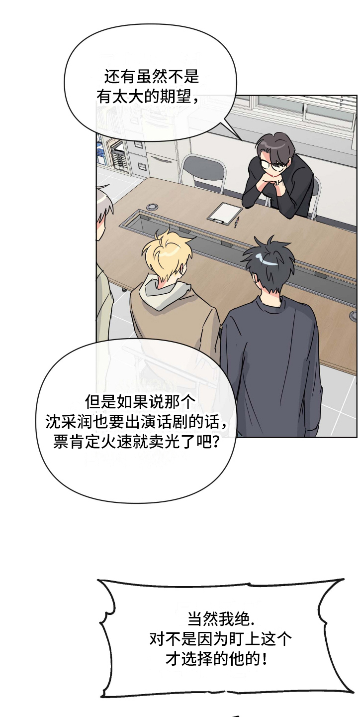 第6章：热情12