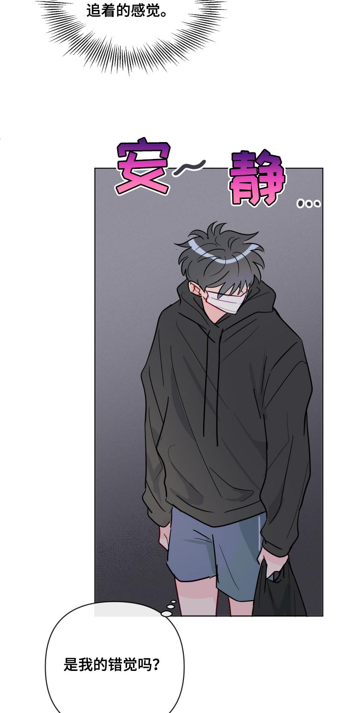 第72章：跟踪14