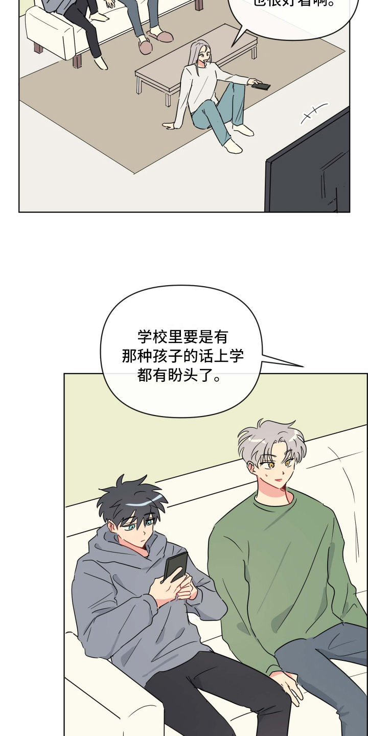 第1章：庆祝3