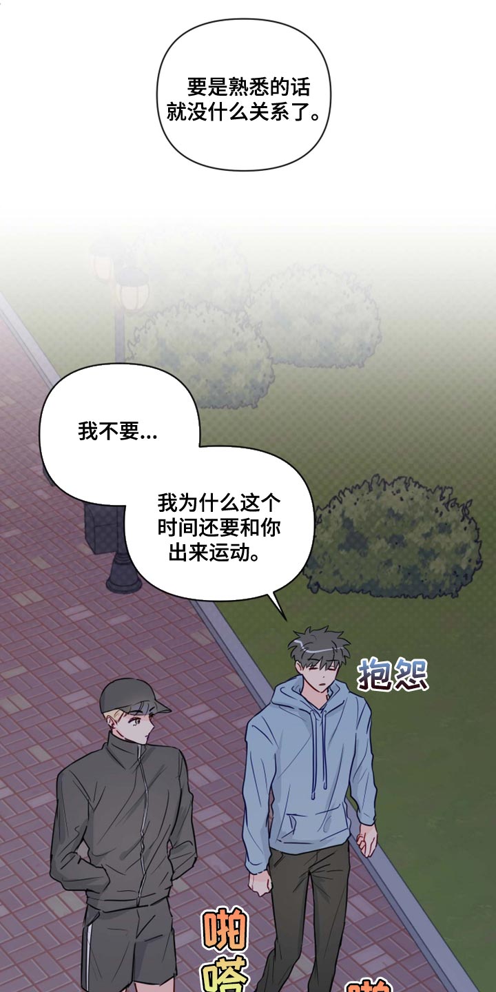 第57章：青春期9