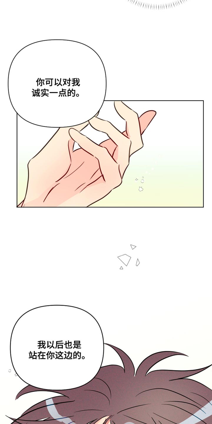 第97章：我喜欢的人23
