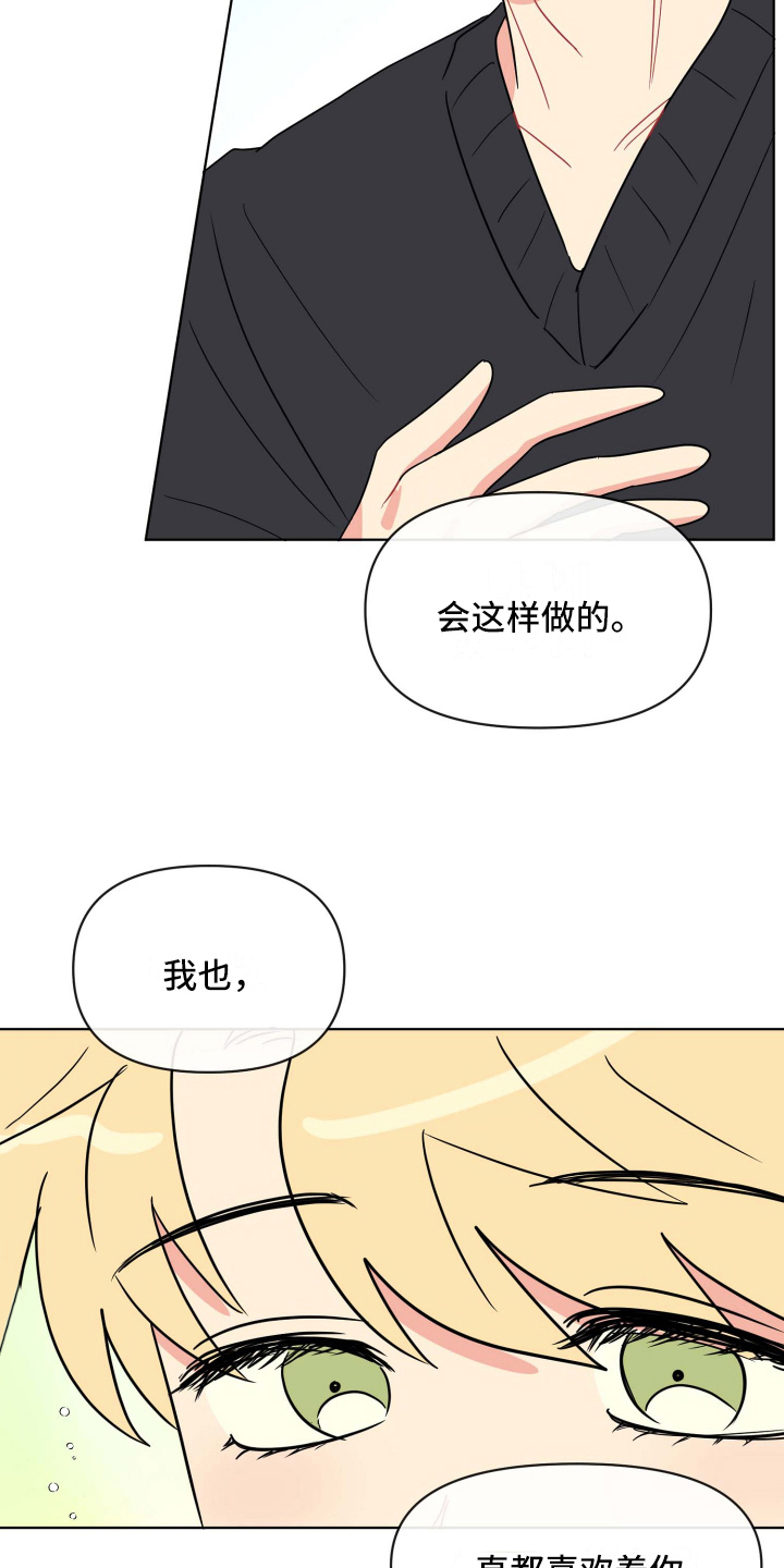 第9章：心动7