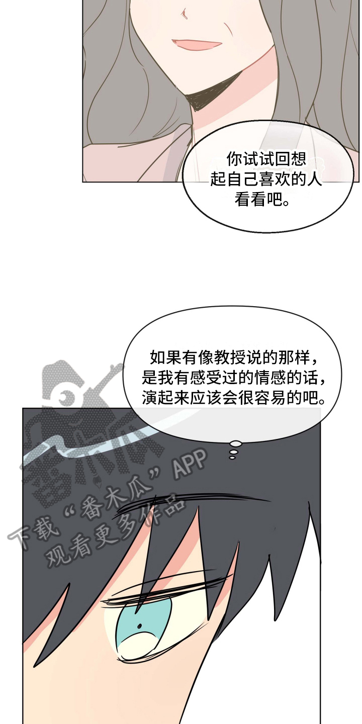 第8章：想法15