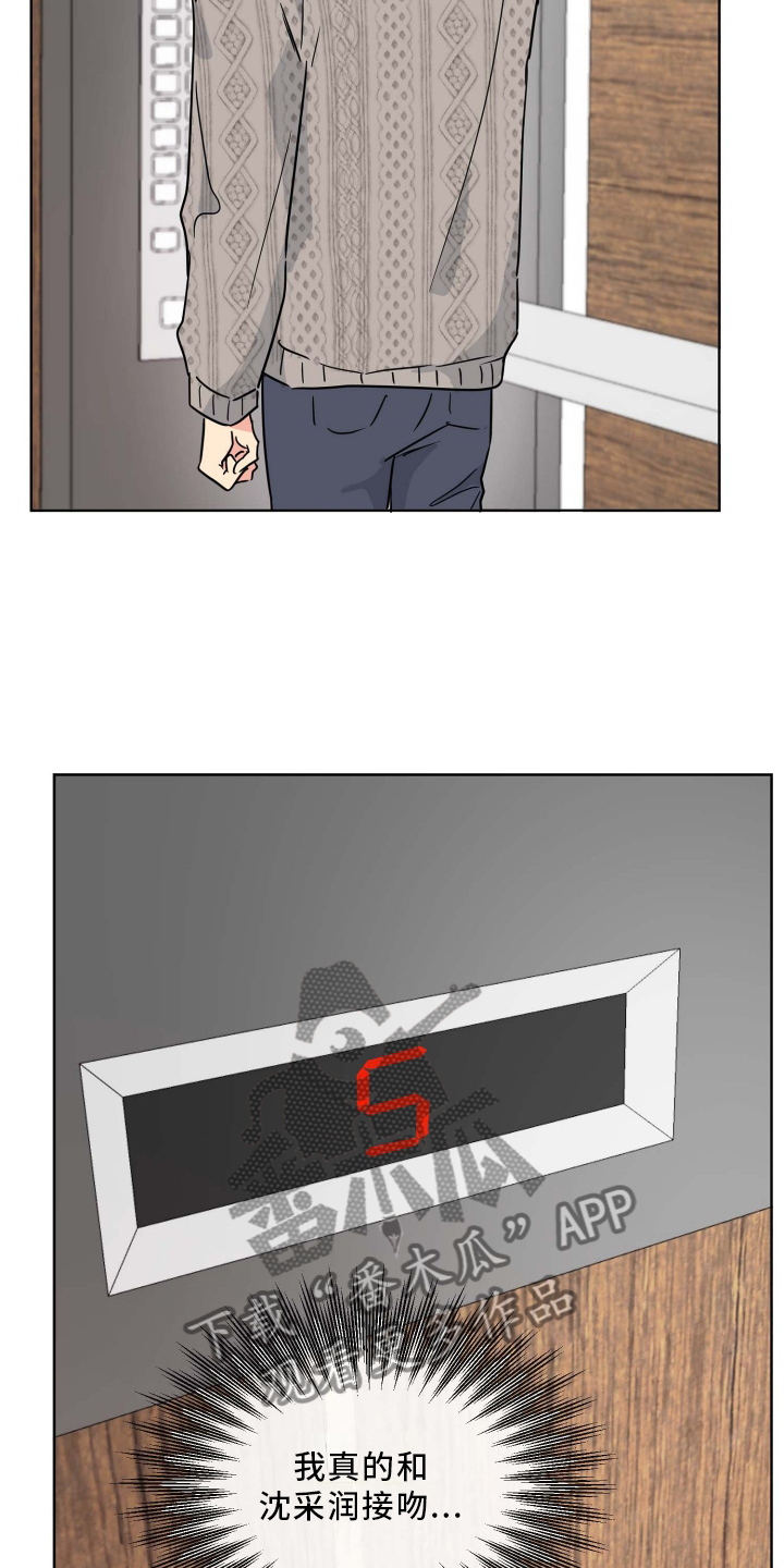 第25章：无法集中11