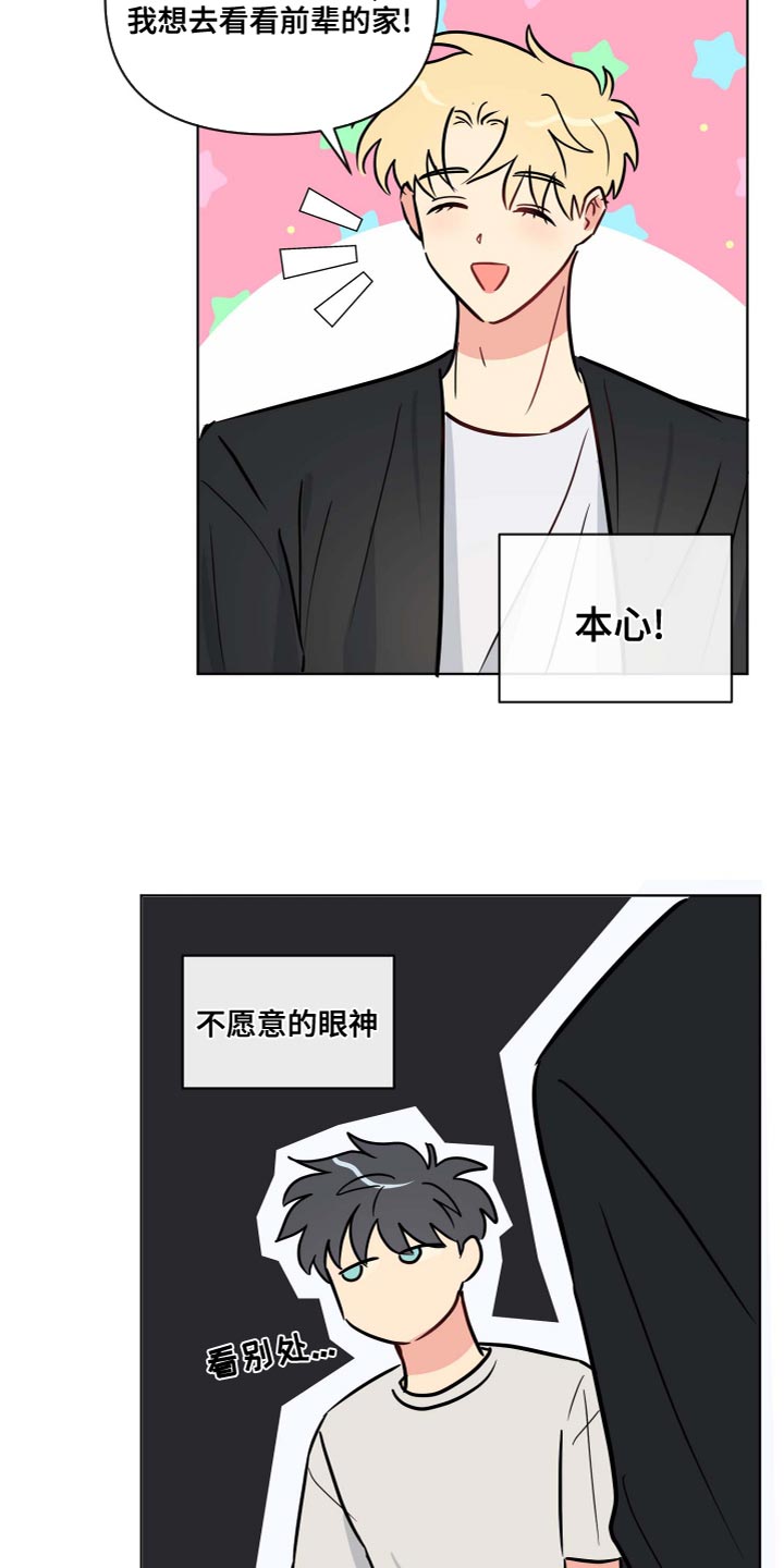 第40章：没关系的4