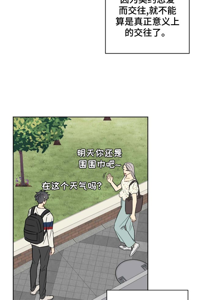 第38章：开心10
