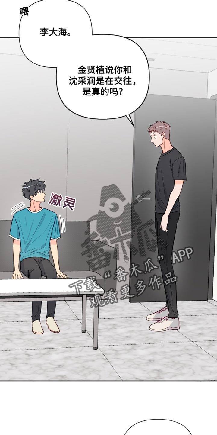 第90章：撒谎3