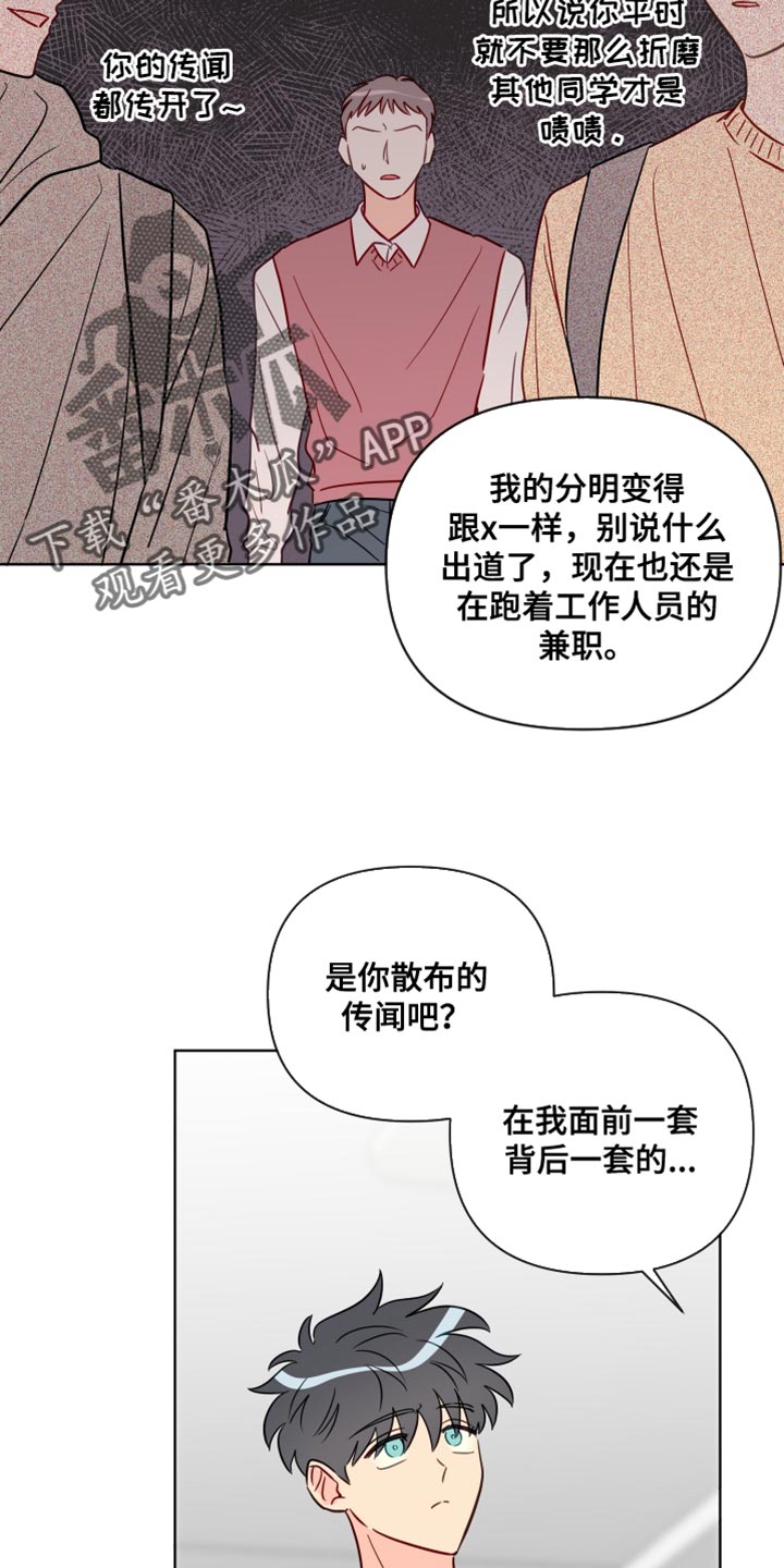 第90章：撒谎15