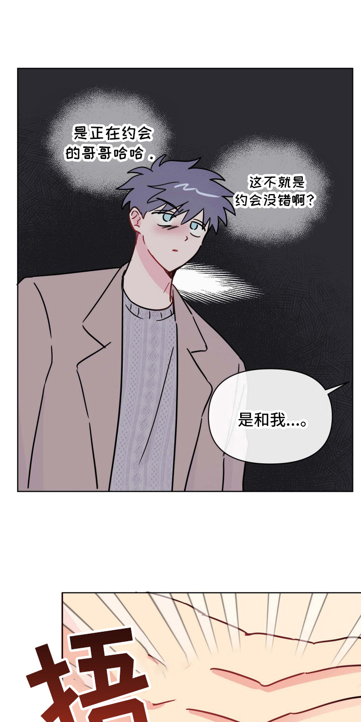 第22章：堵路9