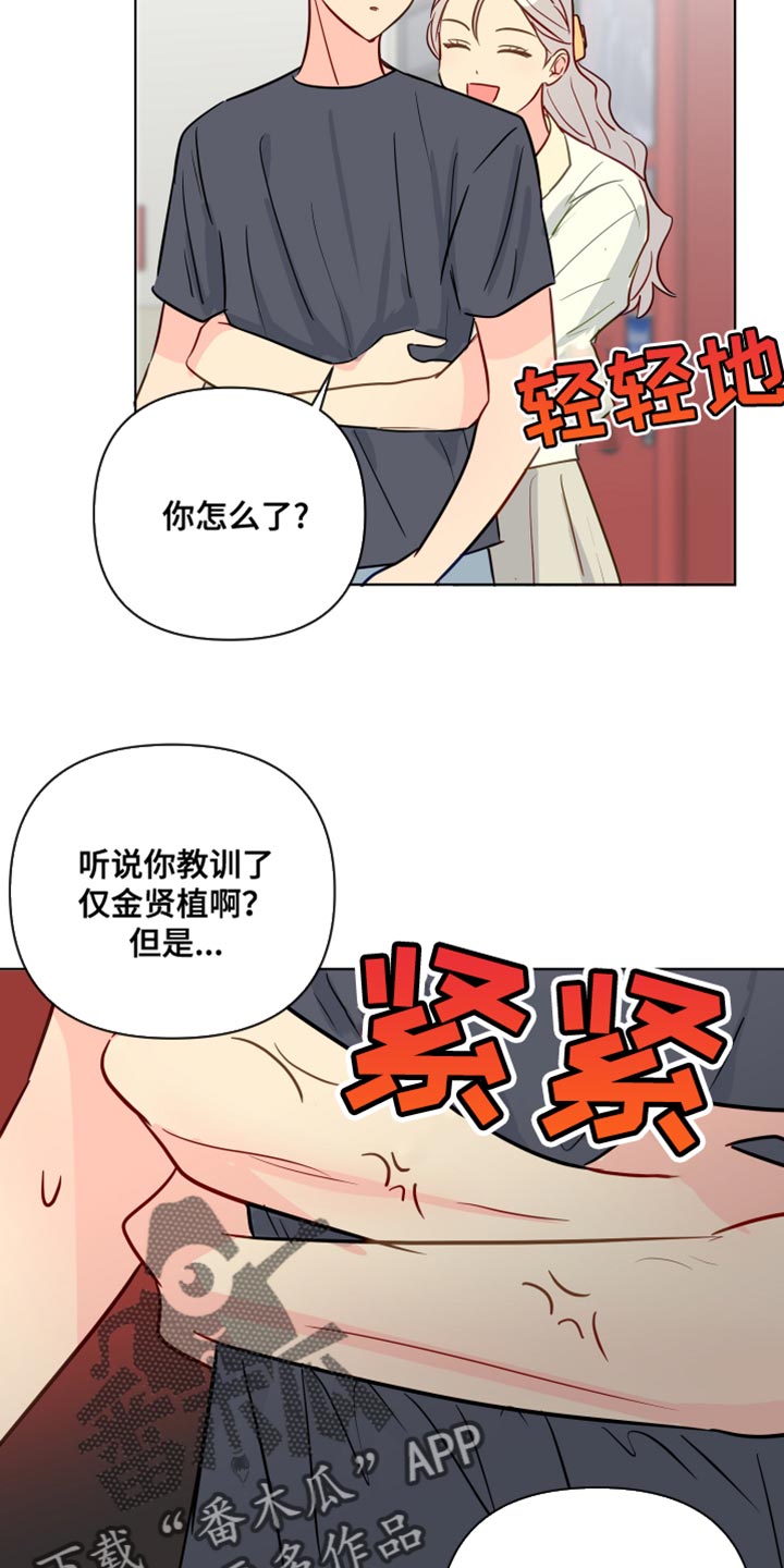 第95章：你等了我很久吗？4