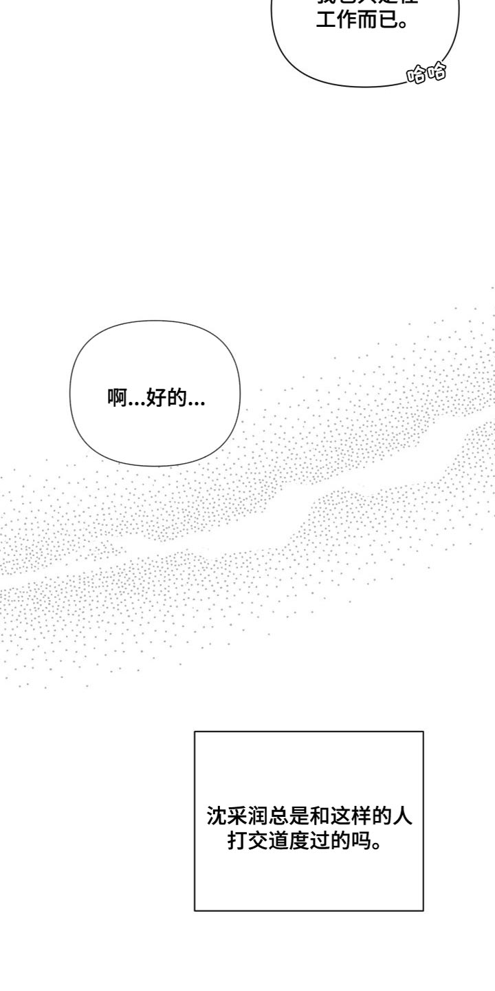 第69章：毫不相干的人2