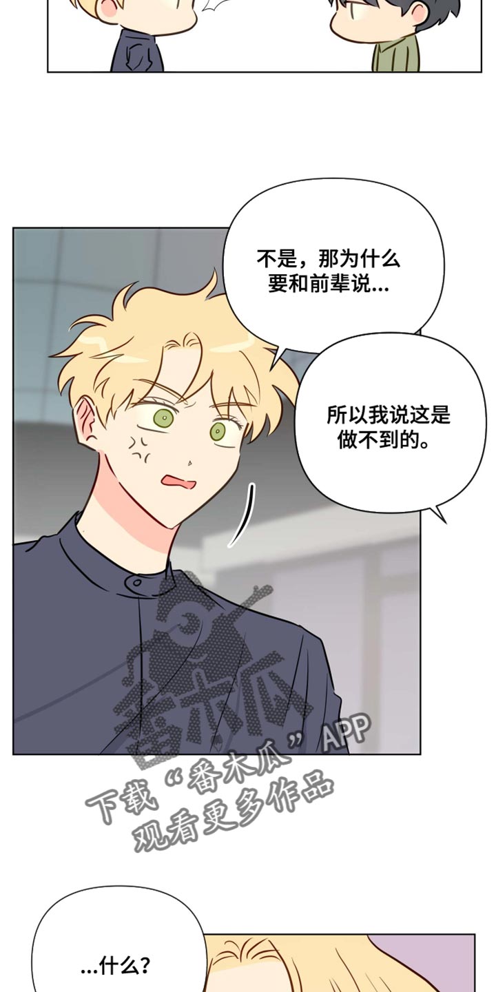 第62章：现在停下吧14