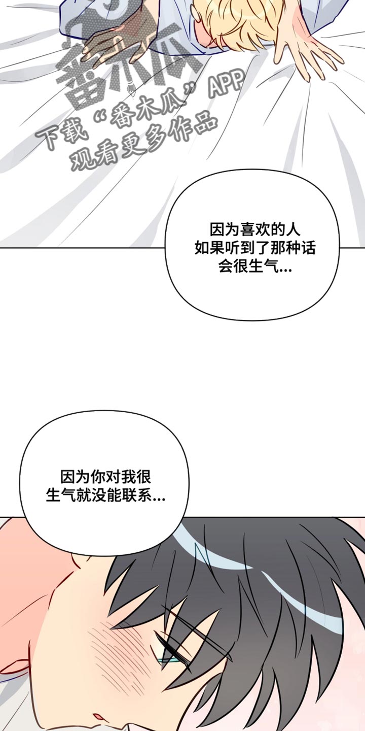 第99章：非常喜欢你【完结】2