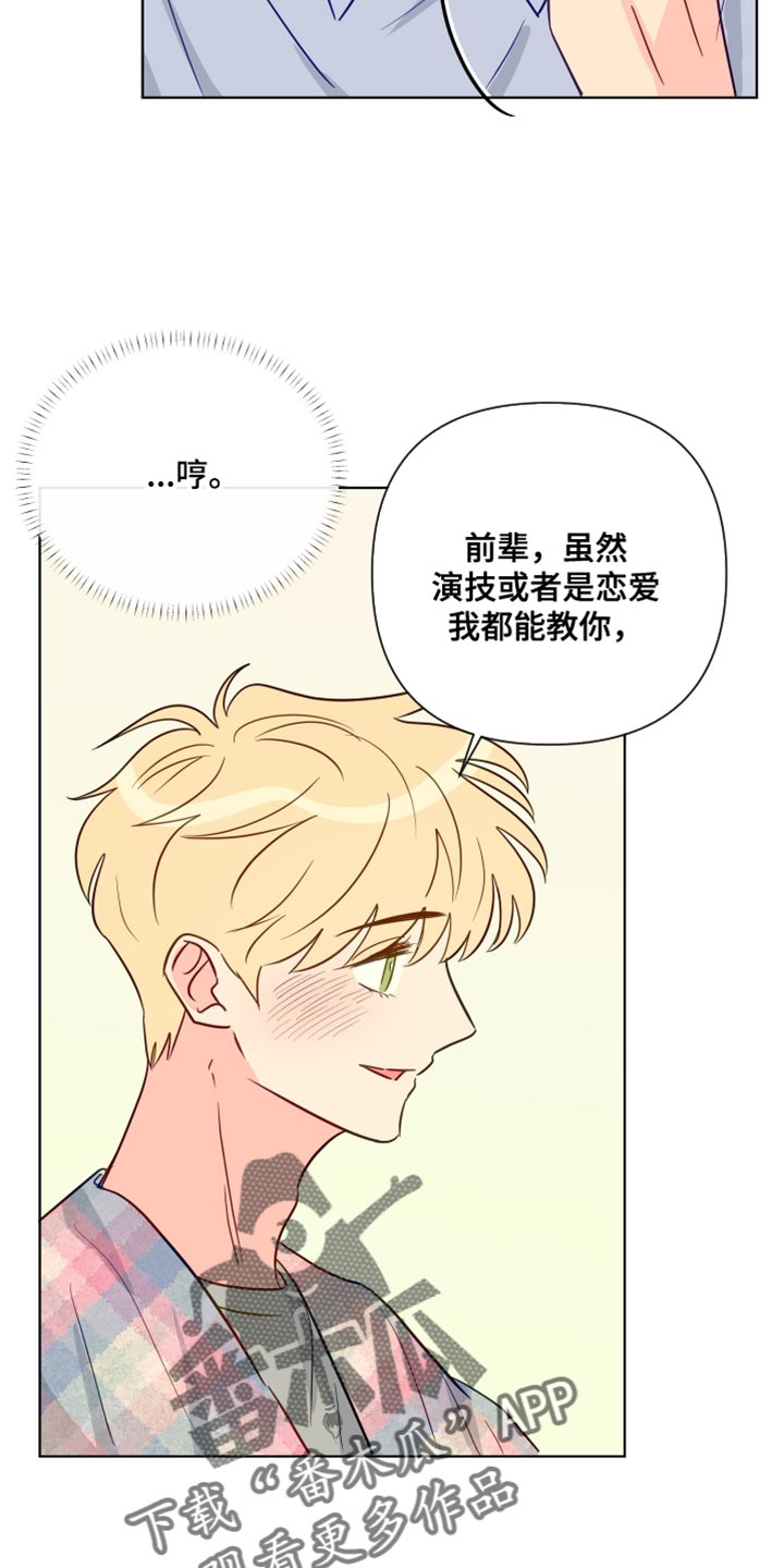 第87章：我都会等着你9