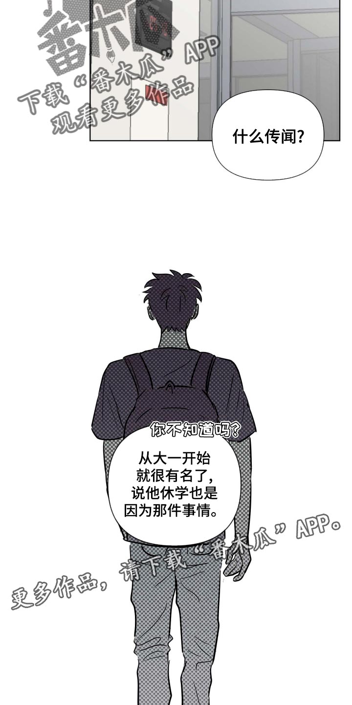 第50章：传闻21