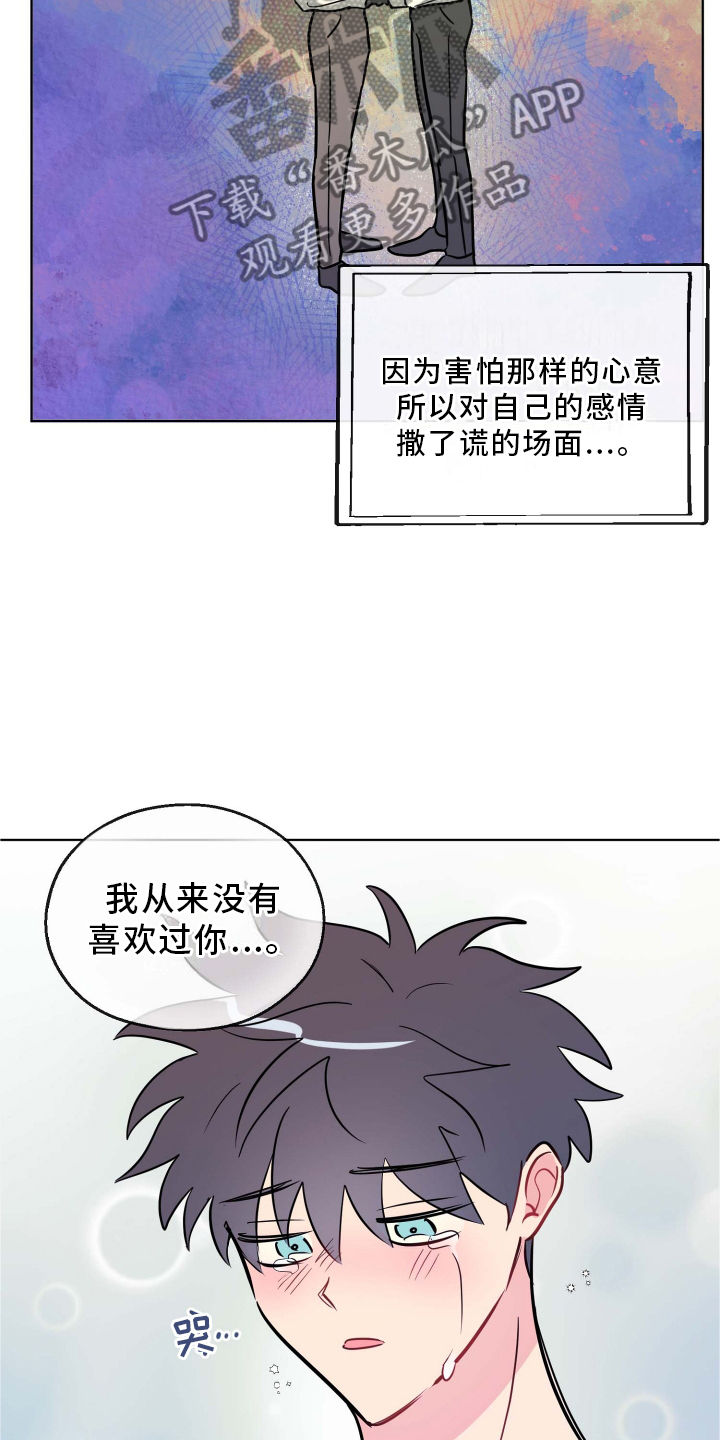 第28章：台本7
