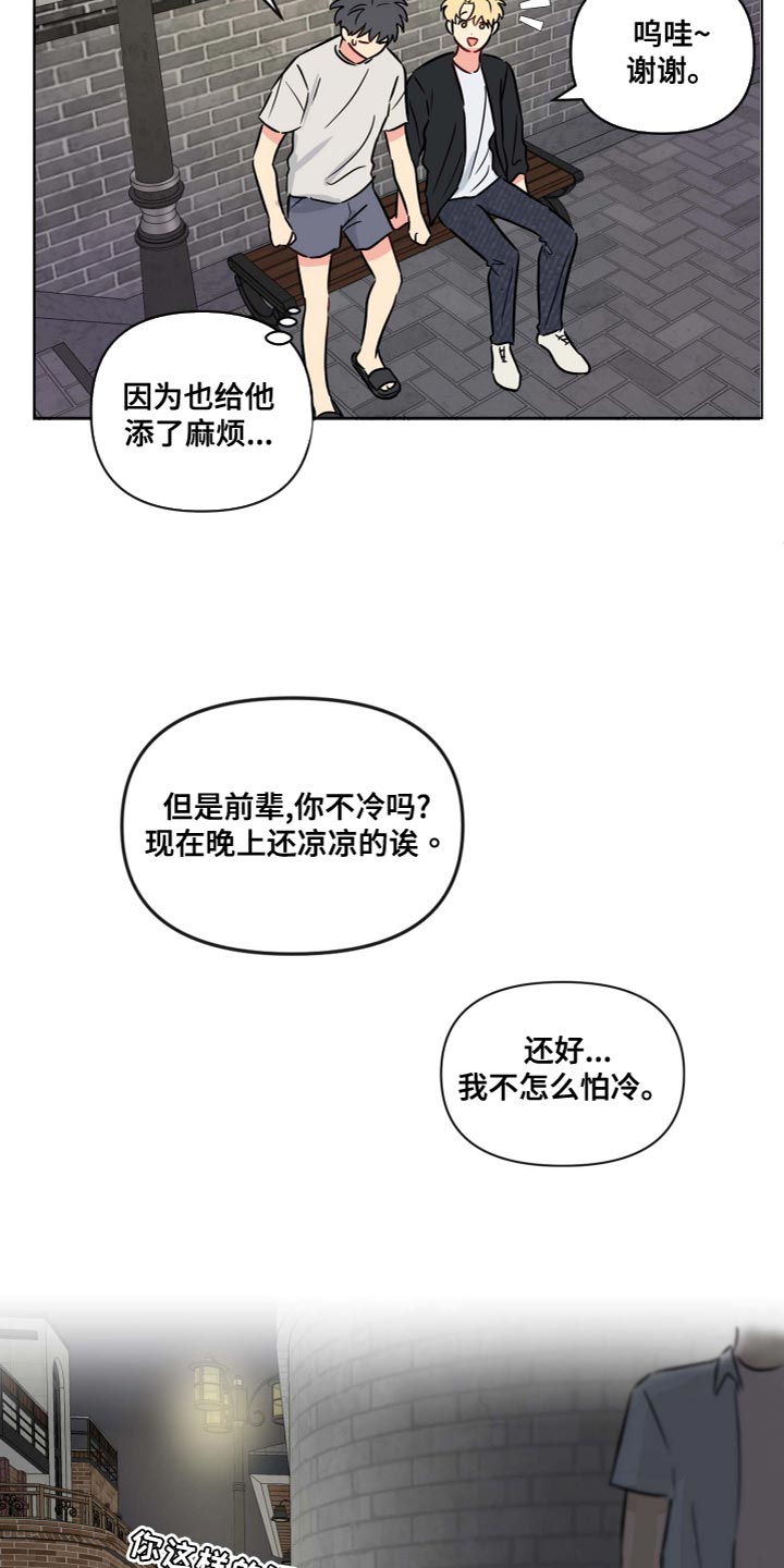 第40章：没关系的6