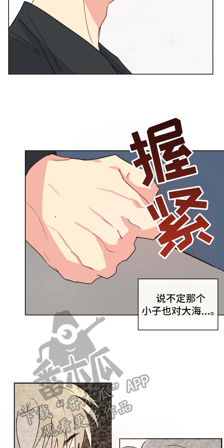 第20章：在意2