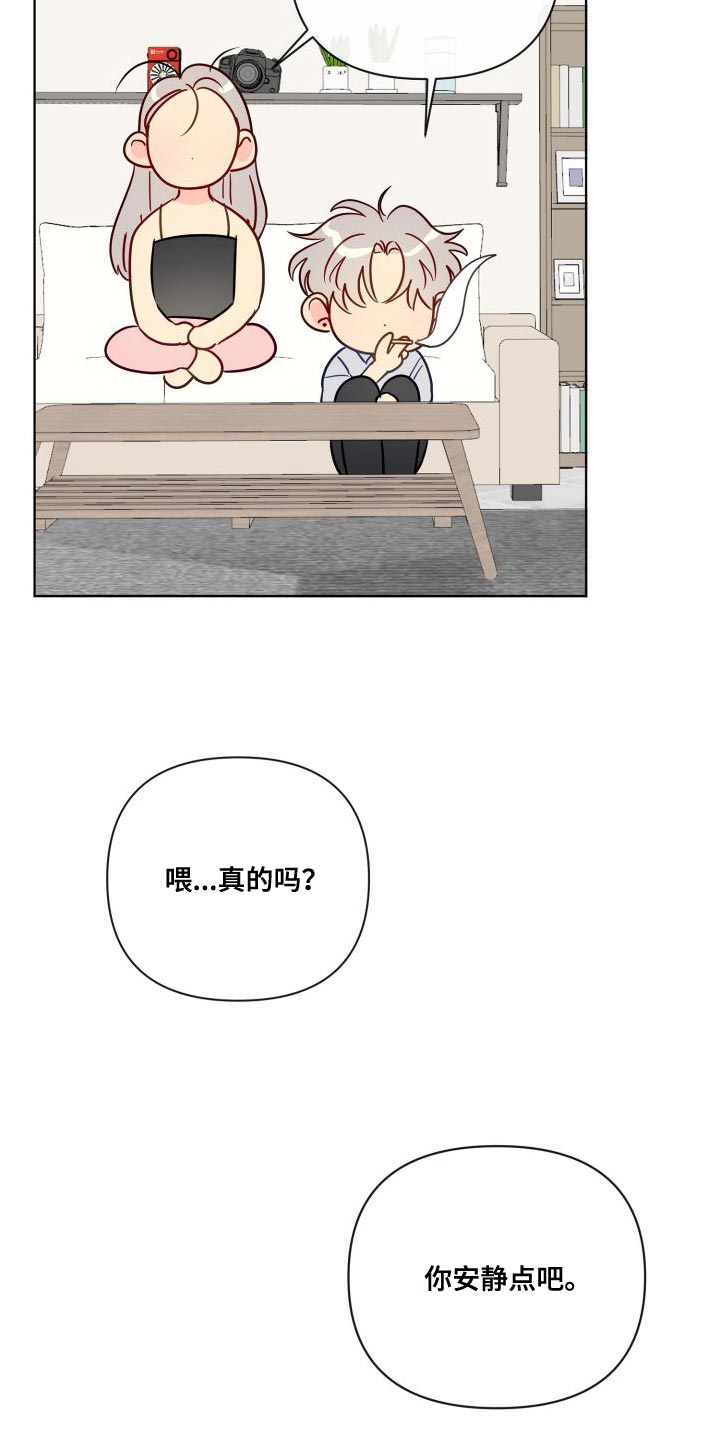 第71章：你安静点吧21