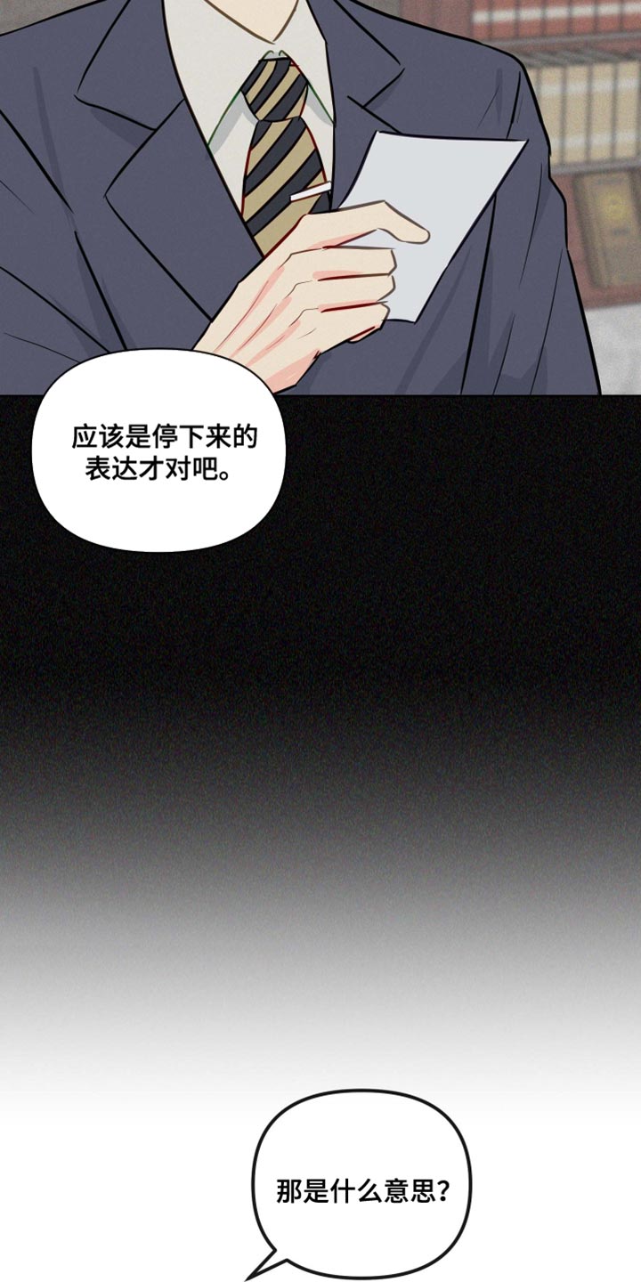 第62章：现在停下吧19