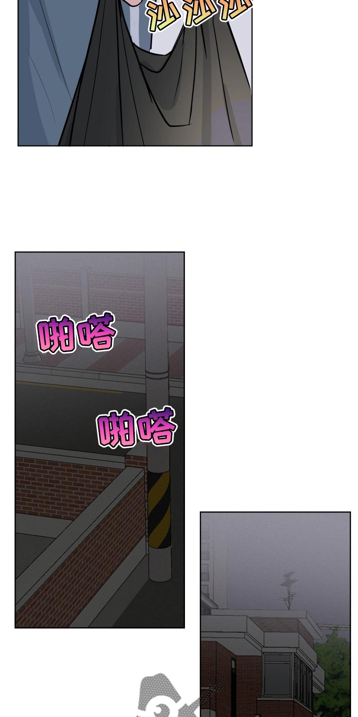 第72章：跟踪9