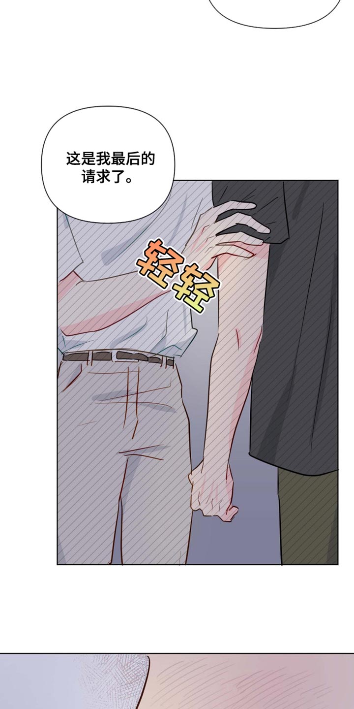 第64章：你能叫我的名字吗9